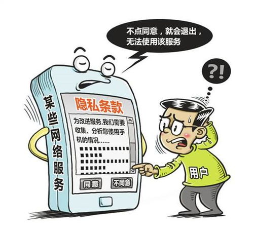 打开法律的黑箱 互联网创业者必备的隐私权条款写作指南