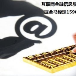 上海互联网金融信息服务公司转让 原件在手，流程可加急